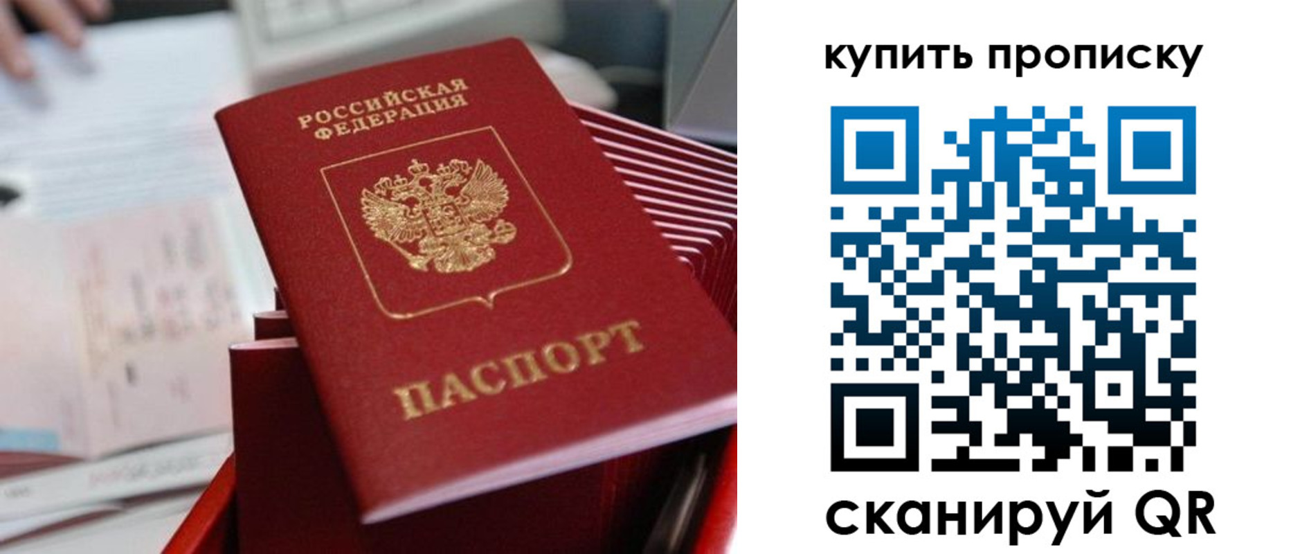 временная регистрация законно в Советской Гавани