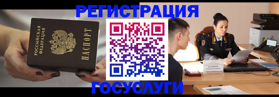 прописка иностранных граждан в Советской Гавани