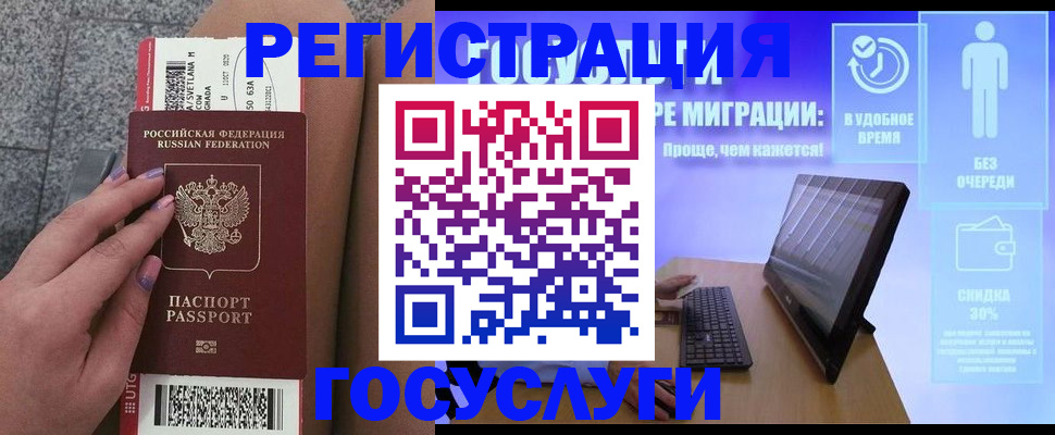 прописка для школы в Советской Гавани