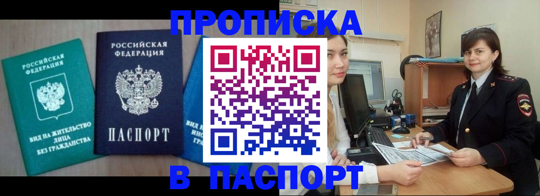временная регистрация собственник в Советской Гавани