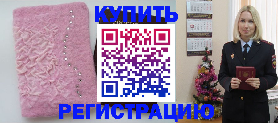временная регистрация в квартире в Советской Гавани