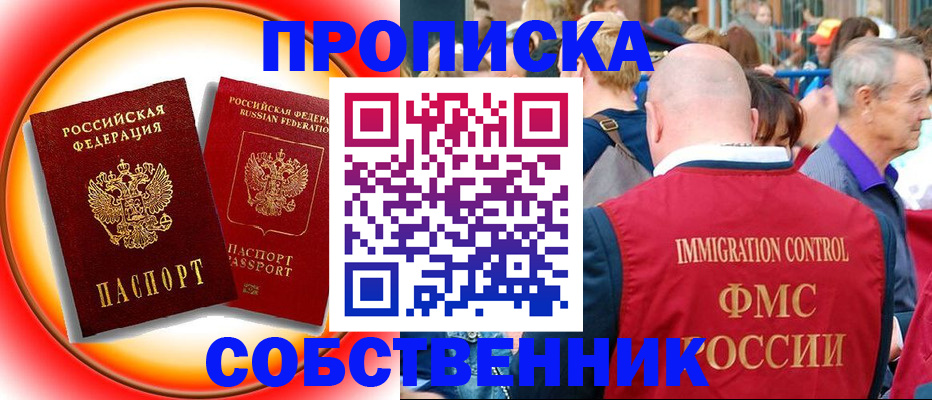 прописка иностранных граждан в Советской Гавани